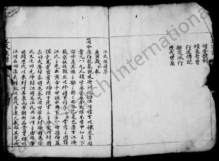 江西江氏族谱-江氏族谱 [1卷].pdf电子版预览图4