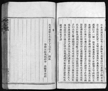 浙江卢氏族谱-卢氏宗谱 [不分卷].pdf电子版预览图5