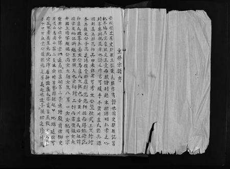 浙江卢氏族谱-卢氏宗谱[1册].pdf电子版预览图3