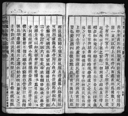 浙江卢氏族谱-卢氏家乘 [27卷].pdf电子版预览图3