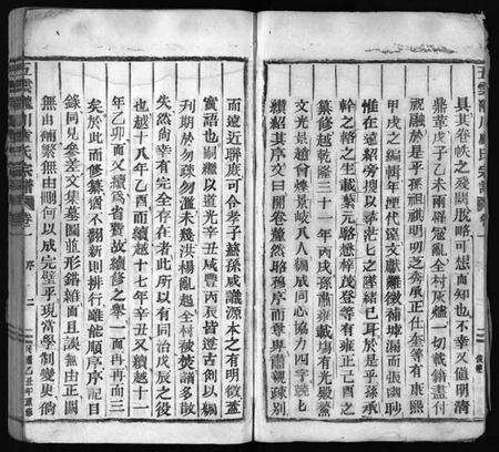 浙江卢氏族谱-卢氏家乘 [27卷].pdf电子版预览图4