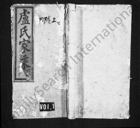 浙江卢氏族谱-卢氏家乘 [28卷].pdf电子版预览图1