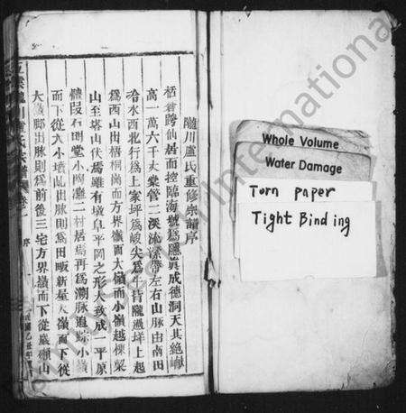 浙江卢氏族谱-卢氏家乘 [28卷].pdf电子版预览图2