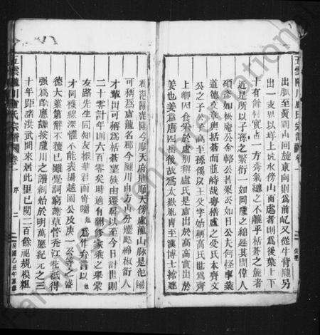 浙江卢氏族谱-卢氏家乘 [28卷].pdf电子版预览图3