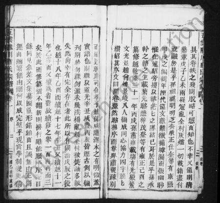 浙江卢氏族谱-卢氏家乘 [28卷].pdf电子版预览图4