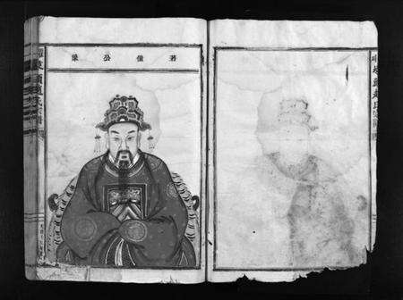 浙江赵氏族谱-瞿川埭头赵氏宗谱 [不分卷].pdf电子版预览图5