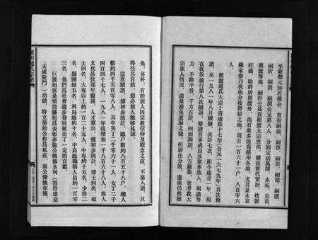 浙江赵氏族谱-瞿川赵氏宗谱 [5卷].pdf电子版预览图4