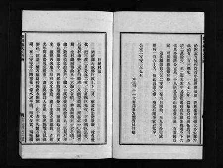 浙江赵氏族谱-瞿川赵氏宗谱 [5卷].pdf电子版预览图5