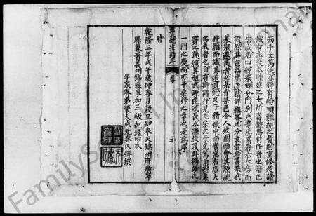 湖南彭氏族谱-高仓彭氏宗谱 [3卷].pdf电子版预览图3