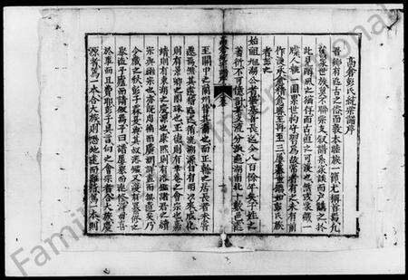 湖南彭氏族谱-高仓彭氏宗谱 [3卷].pdf电子版预览图4