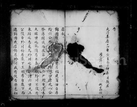 浙江瞿氏族谱-瞿氏宗谱.pdf电子版预览图4