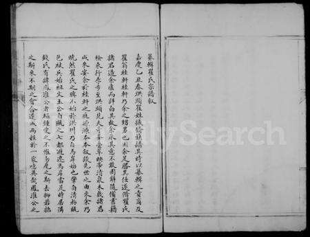 浙江瞿氏族谱-瞿氏宗谱.pdf电子版预览图4