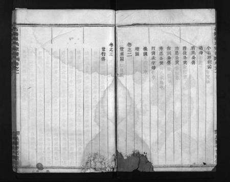 浙江孙氏族谱-石塘孙氏宗谱 [3卷].pdf电子版预览图4