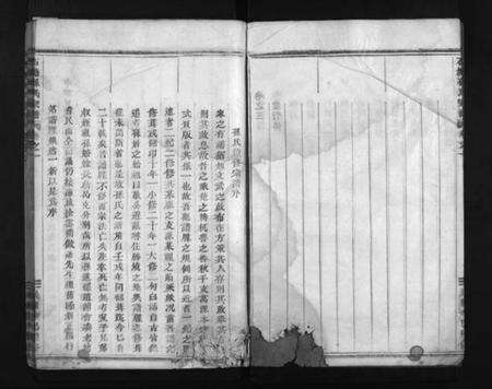 浙江孙氏族谱-石塘孙氏宗谱 [3卷].pdf电子版预览图5