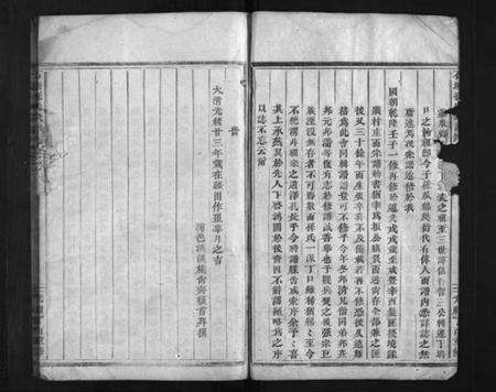 浙江孙氏族谱-石塘孙氏宗谱[2卷].pdf电子版预览图5