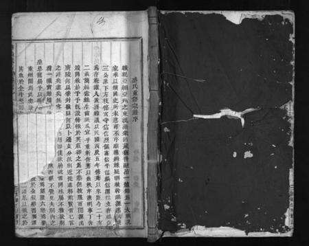 浙江盛氏族谱-石塘盛氏宗谱 [卷数不详].pdf电子版预览图1