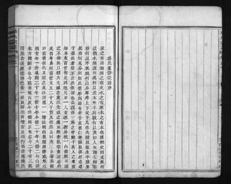 浙江盛氏族谱-石塘盛氏宗谱 [卷数不详].pdf电子版预览图4