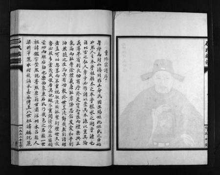 浙江石氏族谱-石氏宗谱 [3卷].pdf电子版预览图4