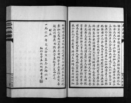 浙江石氏族谱-石氏宗谱 [3卷].pdf电子版预览图5