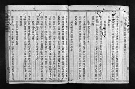 浙江鲍氏族谱-石渠鲍氏宗谱[卷数不详].pdf电子版预览图4