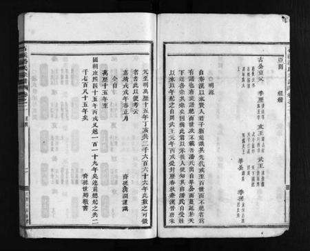 浙江潘氏族谱-石溪潘氏宗谱 [4卷].pdf电子版预览图3