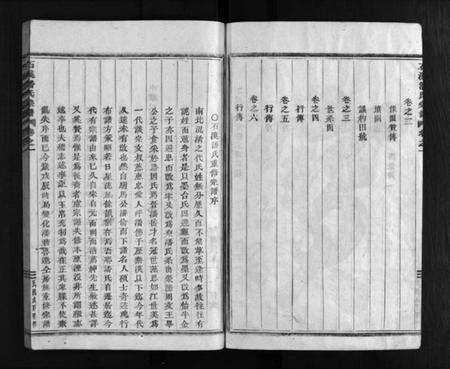 浙江潘氏族谱-石溪潘氏宗谱 [6卷].pdf电子版预览图4