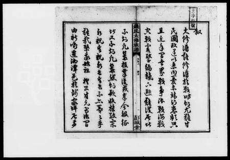 湖南钱氏族谱-钱氏六修族谱 [15卷,首4卷].pdf电子版预览图3