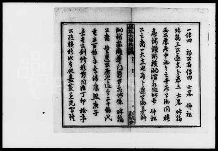 湖南钱氏族谱-钱氏六修族谱 [15卷,首4卷].pdf电子版预览图4