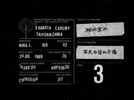 浙江蒋氏族谱-硖石蒋氏支谱.pdf电子版缩略图