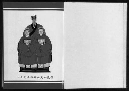 浙江张氏族谱-社姆张氏宗谱 [2卷].pdf电子版预览图2