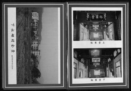 浙江张氏族谱-社姆张氏宗谱 [2卷].pdf电子版预览图4