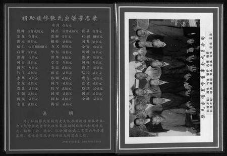 浙江张氏族谱-社姆张氏宗谱 [2卷].pdf电子版预览图5