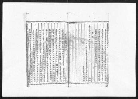 浙江祝氏族谱-祝家圑祝氏续修宗谱[18卷首3卷].pdf电子版预览图2