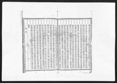 浙江祝氏族谱-祝家圑祝氏续修宗谱[18卷首3卷].pdf电子版预览图4