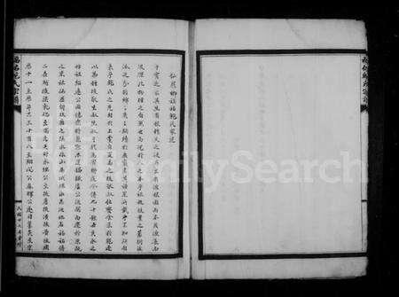 浙江鲍氏族谱-福佑鲍氏宗谱.pdf电子版预览图4
