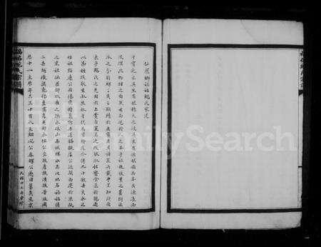 浙江鲍氏族谱-福佑鲍氏宗谱.pdf电子版预览图5