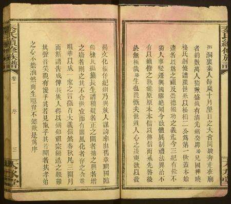 湖南秦氏族谱-秦氏续修族谱.pdf电子版预览图2