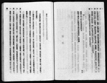 浙江叶氏族谱-福溪叶氏宗谱 [5卷].pdf电子版预览图4