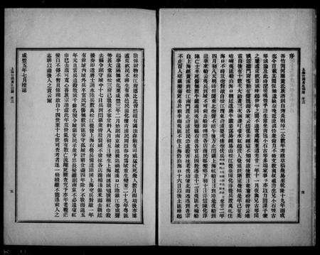 江苏黄氏族谱-上海竹冈黄氏宗谱 [3卷].pdf电子版预览图3