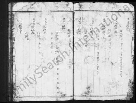 浙江周氏族谱-秀峯周氏宗谱 [20卷,及卷首].pdf电子版预览图3