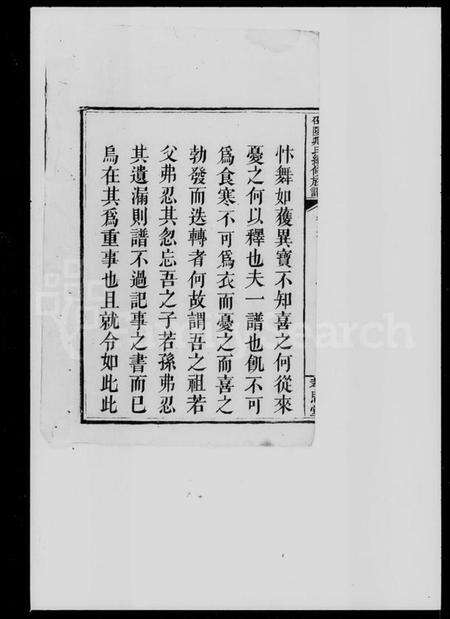 湖南卿氏族谱-卿氏续修族谱 [6卷,首末各1卷].pdf电子版预览图3
