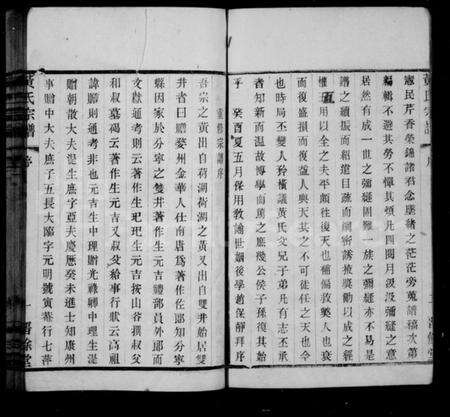 江苏黄氏族谱-浮桥黄氏宗谱 [20卷].pdf电子版预览图4