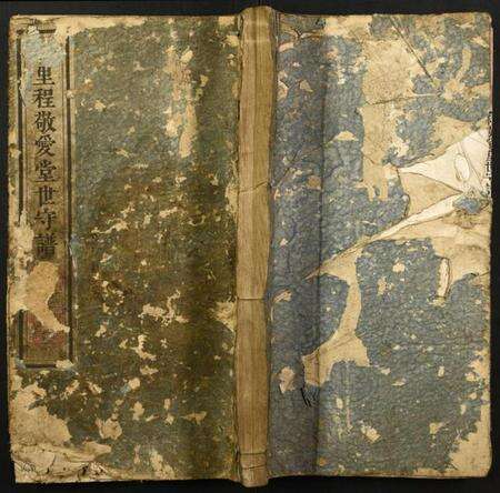 浙江赵氏族谱-程敬爱堂世系谱.pdf电子版缩略图