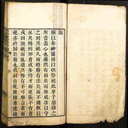 浙江赵氏族谱-程敬爱堂世系谱.pdf电子版预览图1