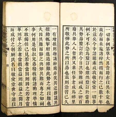 浙江赵氏族谱-程敬爱堂世系谱.pdf电子版预览图2