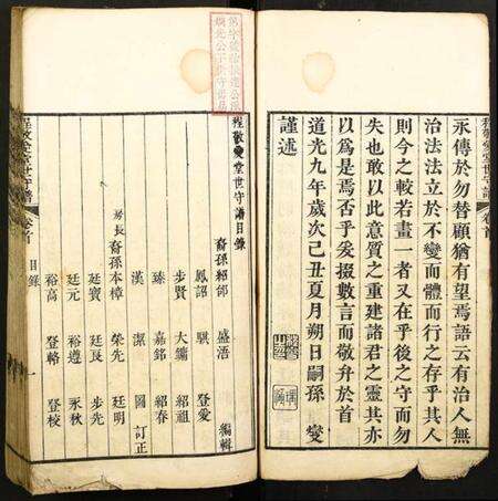 浙江赵氏族谱-程敬爱堂世系谱.pdf电子版预览图3