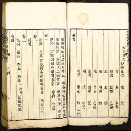 浙江赵氏族谱-程敬爱堂世系谱.pdf电子版预览图4