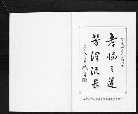 江苏黄氏族谱-虞山黄氏宗谱[不分卷].pdf电子版预览图2