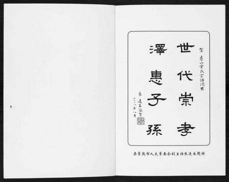 江苏黄氏族谱-虞山黄氏宗谱[不分卷].pdf电子版预览图3