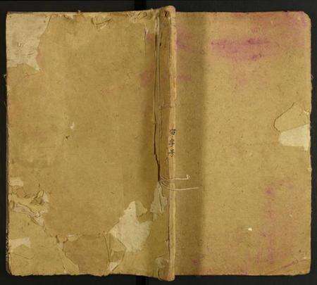 江西蒋氏族谱-萍北蒋氏族谱.pdf电子版缩略图